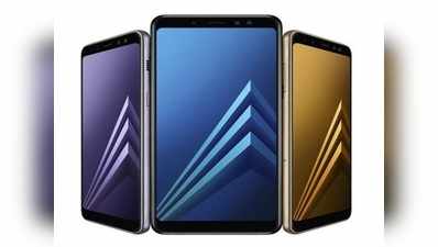 Samsung ने लॉन्च किए गैलक्सी A8(2018) और A8+(2018)