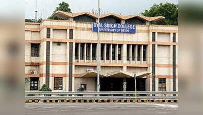 दयाल सिंह कॉलेज का नाम बदलने पर HRD मंत्री ने लगायी रोक