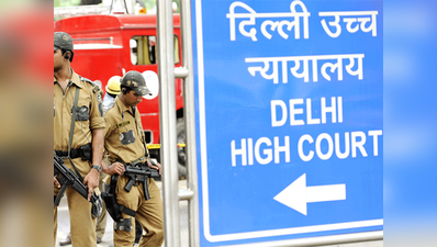 दिल्ली के निजी स्कूलों की फीस बढ़ोतरी पर HC ने लगाई रोक