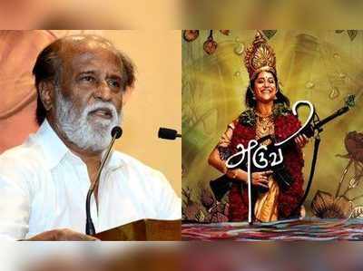 ‘அருவி’ படத்தைப் பாராட்டிய சூப்பர் ஸ்டார் ரஜினி!