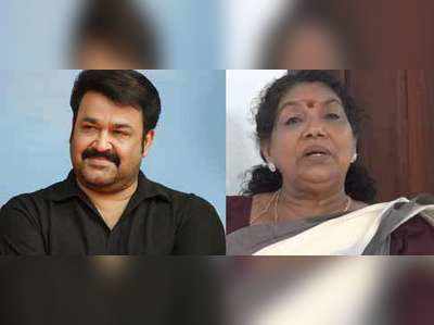 മകളുടെ വിവാഹം നടത്തിയത് മോഹന്‍ലാല്‍: ശാന്തകുമാരി