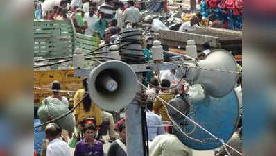 यूपी: गली-मोहल्ले में शोर पर सरकार को फटकार