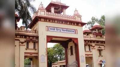 BHU में बवाल के बाद 15 छात्रों के खिलाफ केस दर्ज