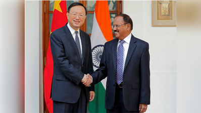भारत और चीन में विश्वास बहाली के उपायों पर विचार