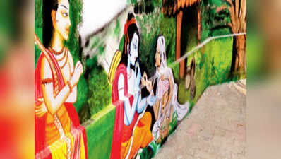 गोरखपुरः दीवार पर करते थे पेशाब, IGP ने बनवाए धार्मिक चित्र