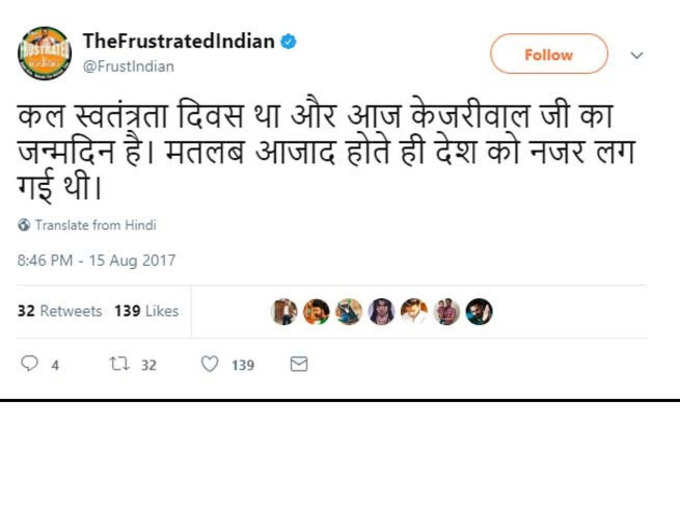 केजरीवाल का जन्मदिन...