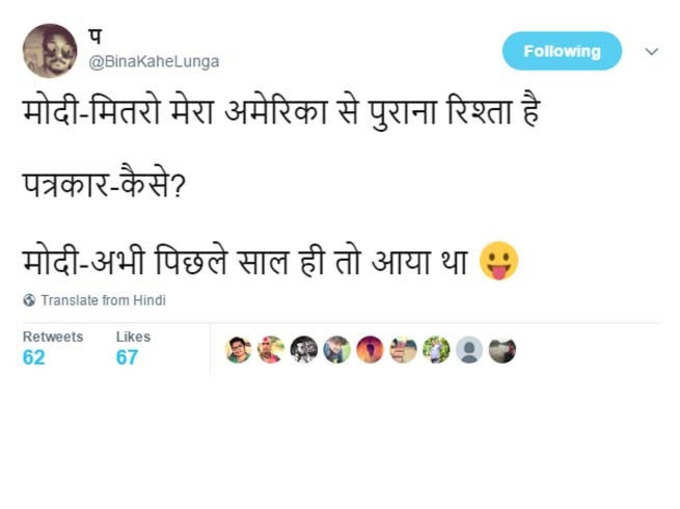 अमेरिका से पुराना नाता...