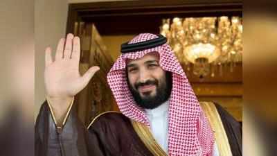 सऊदी अरब: राजकुमार और अधिकारी सहित भ्रष्टाचार के 20 आरोपी रिहा