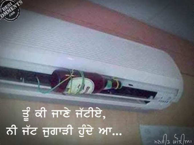 बियर ठंडी करो...