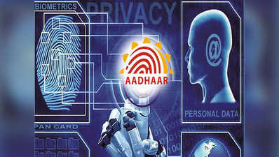 डेटा चोरी का UIDAI ने किया खंडन, कहा- आधार की सुरक्षा में खामी नहीं