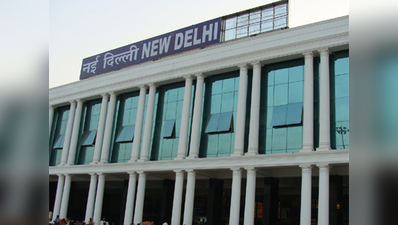 नई दिल्ली स्टेशन पर 12 जनवरी तक कैंसल हुई 18 ट्रेनें