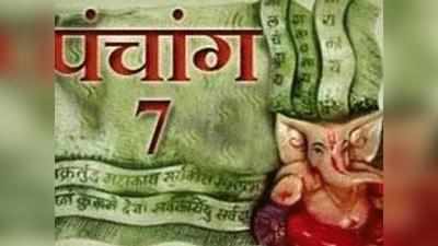 पंचांग: 07 जनवरी 2018, रविवार