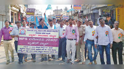 ಎನ್‌ಪಿಎಸ್‌ದಿಂದ ಆರ್ಥಿಕ ಭದ್ರತೆ ಅಸಾಧ್ಯ