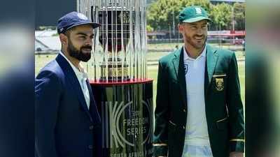 LIVESCORE: ভারত বনাম দক্ষিণ আফ্রিকা প্রথম টেস্ট