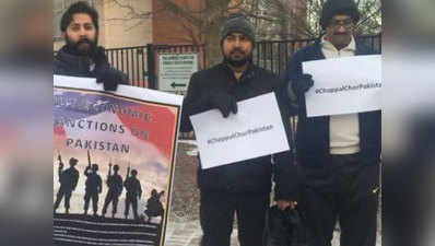 जाधव की मां-पत्नी से दुर्व्यवहार? US में पाकिस्तानी दूतावास के बाहर चप्पल चोर प्रदर्शन