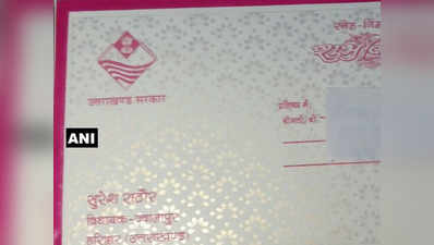 बीजेपी विधायक ने बेटी की शादी के कार्ड पर लगाया राज्य सरकार का लोगो
