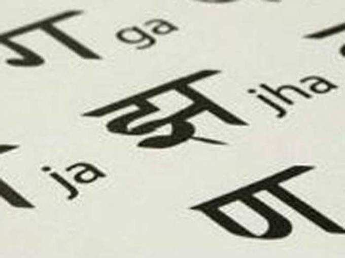 विश्व के इतने देशों में पढ़ाई जाती है हिंदी