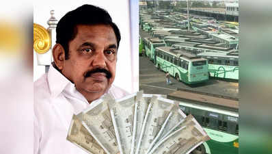 तमिलनाडु: परिवहन कर्मियों की हड़ताल के बीच विधायकों का वेतन बढ़ाने वाला बिल लाए सीएम पलनिसामी, विपक्ष का विरोध