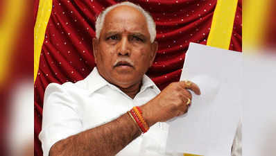 कर्नाटक विधानसभा चुनाव: बीएस येदियुरप्पा होंगे बीजेपी के सीएम कैंडिटेट