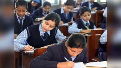 CBSE: बोर्ड एग्जाम का ऐलान, 5 मार्च से शुरू होंगी परीक्षा