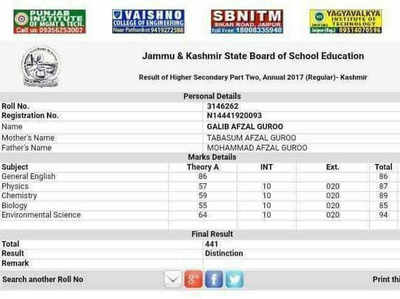 जम्मू कश्मीर: 12वीं बोर्ड परीक्षा के परिणाम घोषित, अफजल गुरु के बेटे को मिले 88 फीसदी अंक