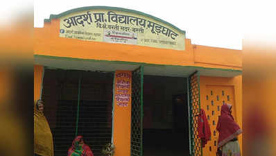 यूपी: एक और सरकारी स्कूल पर चढ़ा भगवा, हिंदू युवा वाहिनी का तर्क- इस रंग से पढ़ाई में तेज होंगे बच्चे