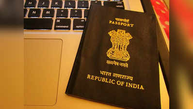 पते के प्रमाण के रूप में पासपोर्ट की मान्यता हो सकती है खत्म