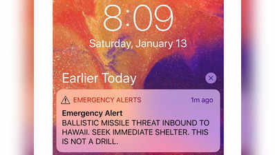 अमेरिका के राज्य हवाई में गलत बटन दबने से  मिसाइल हमले का अलर्ट, लोगों में अफरातफरी
