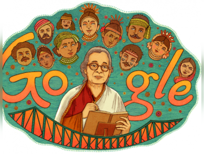 মহাশ্বেতা দেবীর ৯২তম জন্মবার্ষিকীতে Google Doodle-এর শ্রদ্ধার্ঘ্য