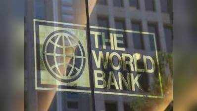 अपनी ईज ऑफ डुइंग बिजनस रैंकिंग की नए सिरे से गणना करेगा विश्व बैंक