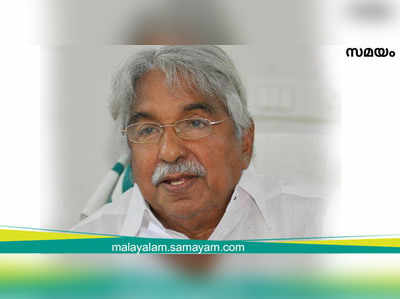 പാസ്പോർട്ട് പരിഷ്കരണം: എതിർപ്പുമായി ഉമ്മൻ ചാണ്ടി