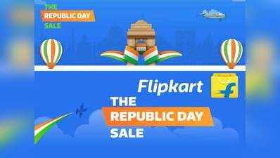 Flipkart ने की रिपब्लिक डे सेल की घोषणा, 70% तक डिस्काउंट