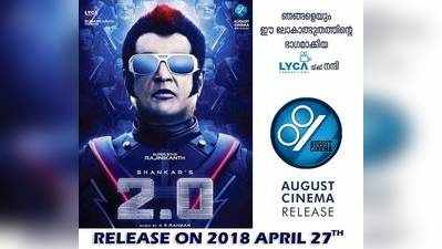 ஏப்ரல் 27ல் ரஜினியின் 2.0 வெளியாகும்: மலையாள விநியோகஸ்தர்!