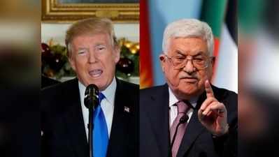 अमेरिका ने फिलिस्तीन को मिलने वाली $65 मिलियन की मदद रोकी