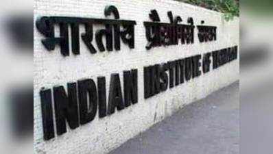 IIT में जेंडर बैलेंस लाने के लिए बढ़ाई जाएंगी सीटें