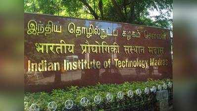 IIT-M रिसर्च पार्क मॉडल पूरे देश में होगा लागू