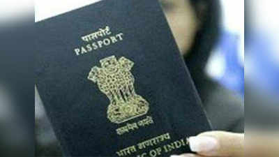 पासपोर्ट काढण्यासाठी अर्ज वाढतायेत