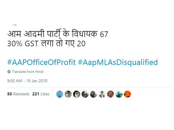 GST लग गया...