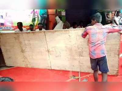 జగన్‌ పాదయాత్ర: కుప్పకూలిన వేదిక..