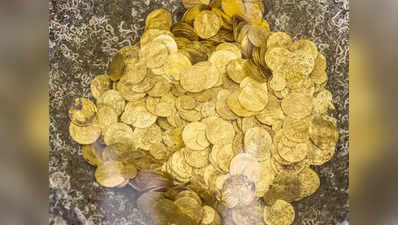 मिले 50 हजार सोने के सिक्के, इसलिए बांट दिया गरीबों में