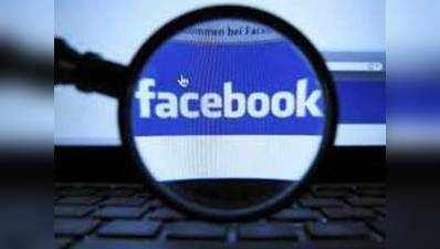 विदेशी महिला ने फेसबुक पर दोस्ती कर ठगे 40 लाख रुपये