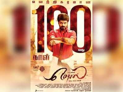 மெர்சல் ‘100’வது நாள்: டுவிட்டரை மெர்சலாக்கும் தளபதி ரசிகர்கள்!