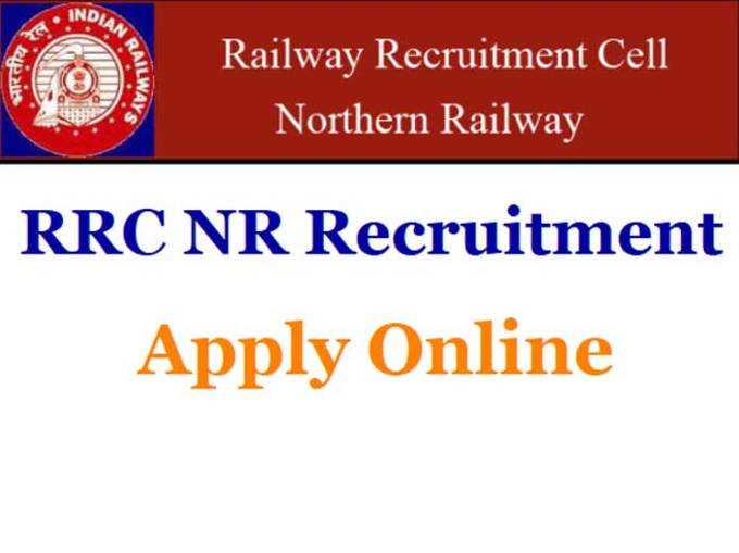 रेलवे रिक्रूटमेंट सेल, नॉदर्न रेलवे (RRC-NR)