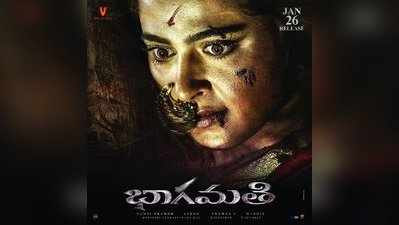 Bhaagamathie Movie Review