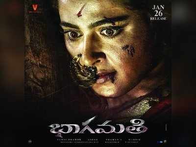 Bhaagamathie Movie Review