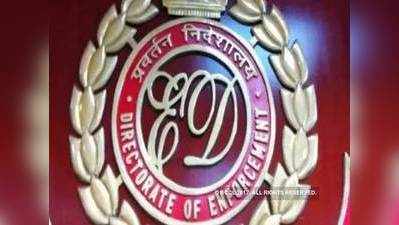 मनी लॉन्ड्रिंग: गुजरात स्थित फार्मा कंपनी का निदेशक गिरफ्तार, ईडी की हिरासत में भेजा गया