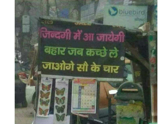 बहार चाहिए...