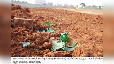 ಕ್ರೀಡಾಂಗಣವಾಯ್ತು ಓಪನ್‌ ಬಾರ್‌ !