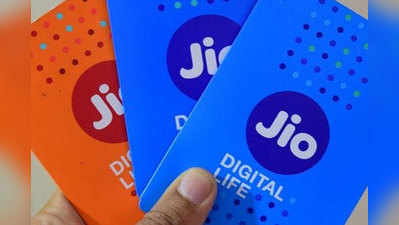 ডেটা শেষ? ১১ টাকার বুস্টার! ফের Jio-র ধামাকা