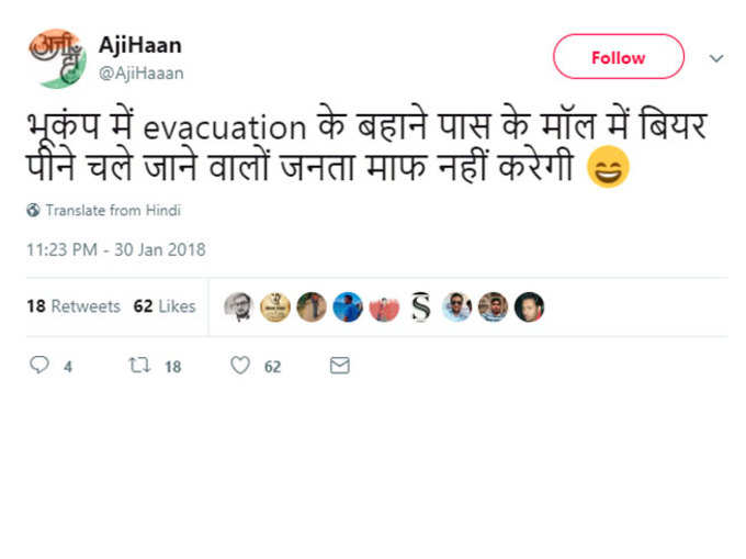 समझे कि नहीं...